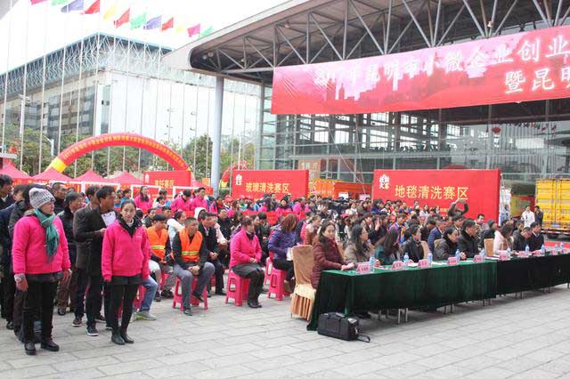 昆明2017小微企業(yè)(昆明搬家公司、昆明家政)創(chuàng)業(yè)創(chuàng)新技能大賽今日收官02.jpg