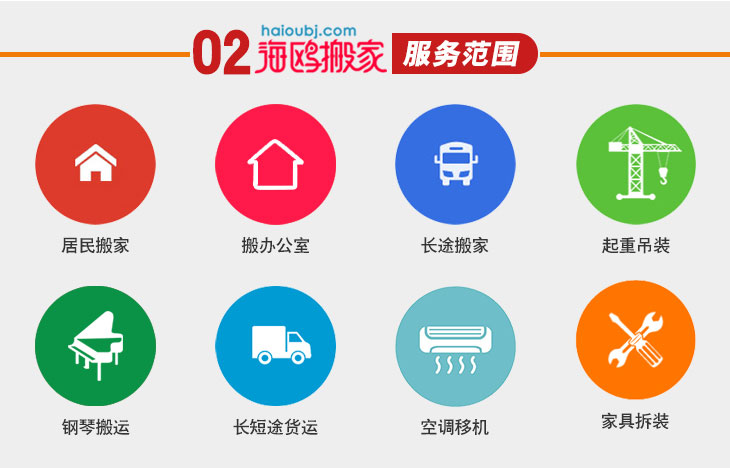 昆明搬家公司服務(wù)項(xiàng)目,搬家拉貨，公司搬家長(zhǎng)途搬家家具拆裝，鋼琴搬運(yùn)，公司搬遷