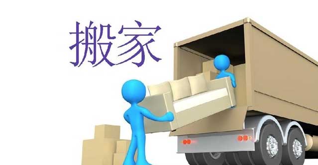 搬家的時(shí)候自己如何打包東西？.jpg