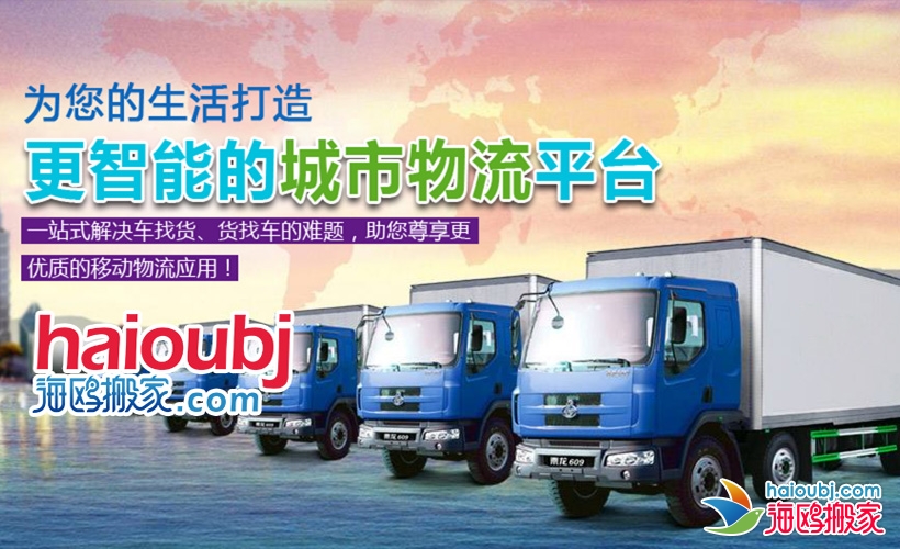 昆明官渡區(qū)搬家公司電話號碼是多少,收費(fèi)標(biāo)準(zhǔn)靠譜的搬家公司是哪家?