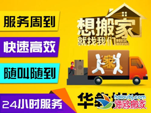 昆明北市區(qū)搬家包車,北市區(qū)搬家收費價格標準合理搬家拉貨居民搬家/小型長途搬運設備